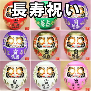 高齢者施設の行事などイベント用の名入れグッズを販売