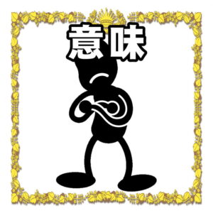 結婚60周年のマナー について 婚式 Com 結婚記念日のお祝いのマナーを解説 結婚60周年のマナー について 婚式 Com 結婚記念日のお祝いのマナーを解説