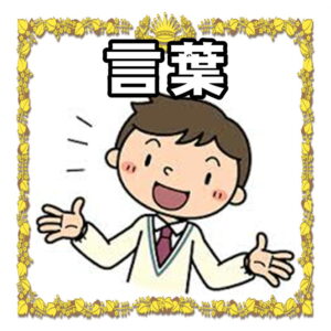 金婚式のお祝いの言葉 感謝や乾杯の文例を紹介 婚式 Com 結婚記念日のお祝いのマナーを解説