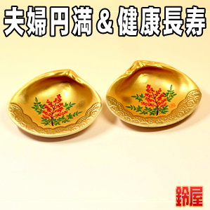 夫婦お守り・貝合わせ（南天）
