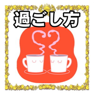 結婚記念日の過ごし方 プレゼントやお祝いの仕方を解説 婚式 Com 結婚記念日のお祝いのマナーを解説 結婚記念日の過ごし方 プレゼントやお祝いの仕方を解説 婚式 Com 結婚記念日のお祝いのマナーを解説