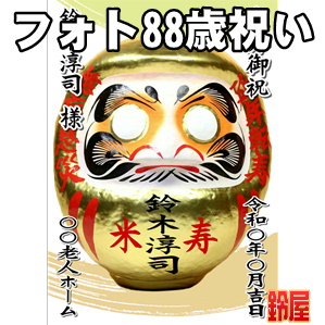 デイサービスの5月のイベントに最適な名前入りの演出グッズを紹介